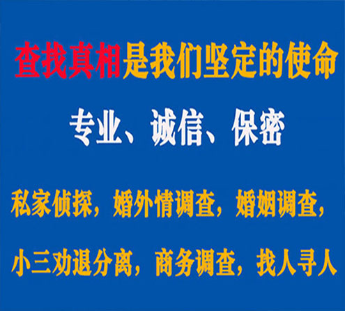 关于五指山神探调查事务所